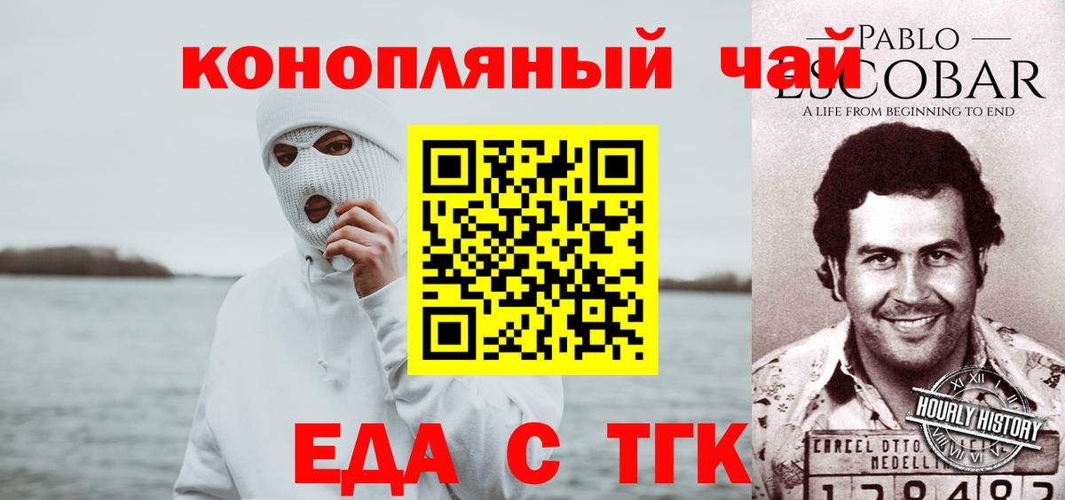 Cannafood конопля  Вход с VPN  Щёлково 