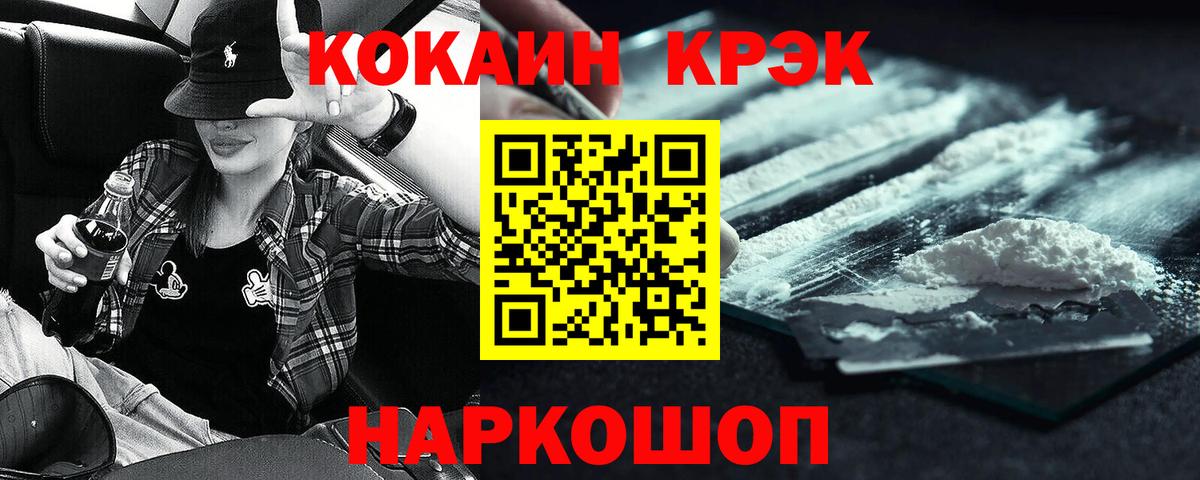 купить   Cocaine  КОКАИН FishScale  Вход с VPN  Кокаин VHQ  Щёлково 