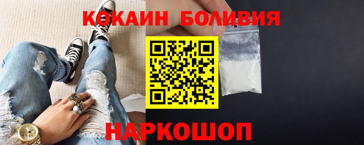 COCAIN FishScale Щёлково