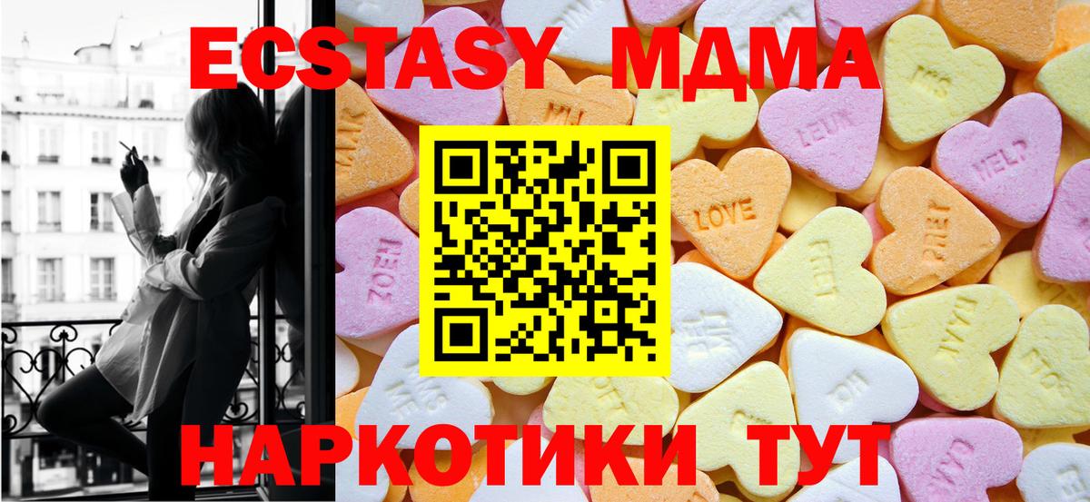 Экстази  Вход с VPN  Щёлково  ЭКСТАЗИ ешки 