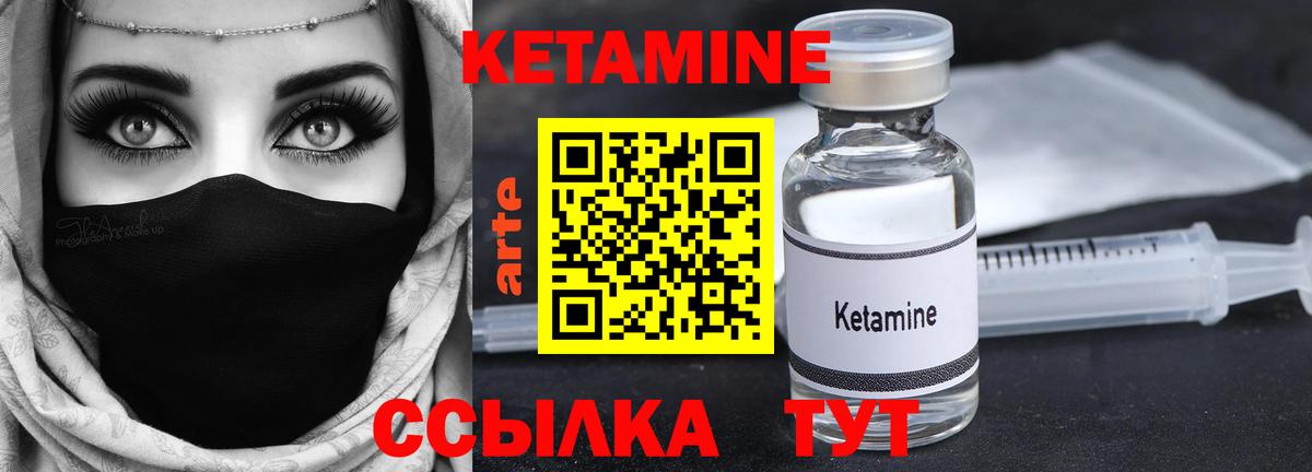 Кетамин VHQ  Вход с VPN  Щёлково  КЕТАМИН VHQ 
