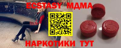 МДМА Кунгур