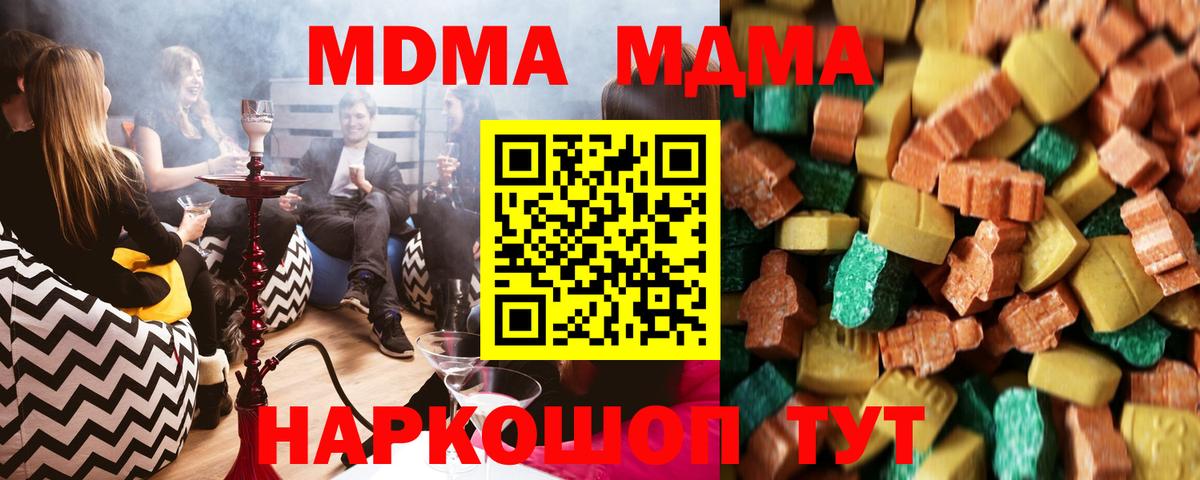 Щёлково  МДМА Molly  MDMA crystal  Вход с VPN 