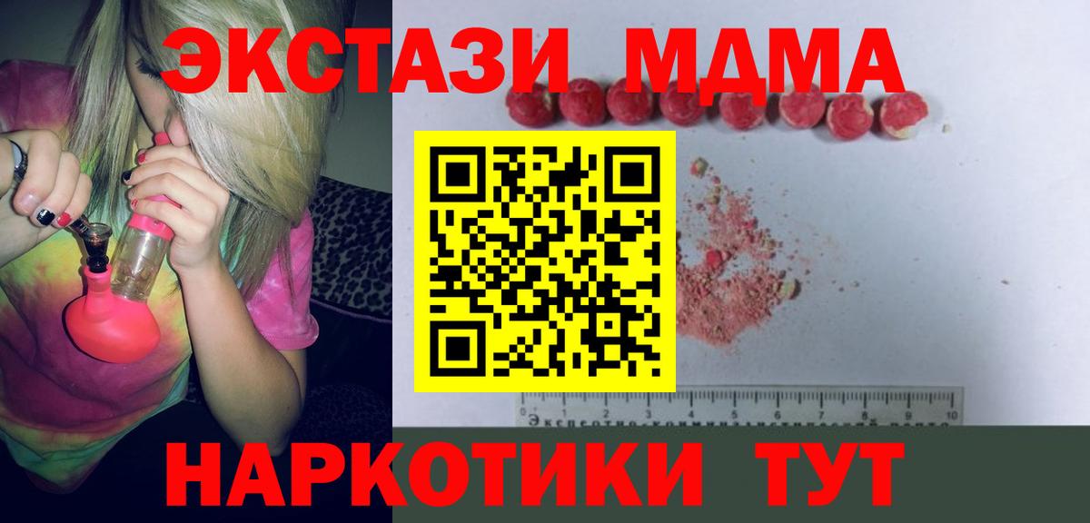 МДМА молли Щёлково