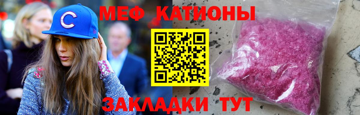 МЯУ-МЯУ VHQ  МЯУ-МЯУ мяу мяу  Меф  Щёлково  Вход с VPN 