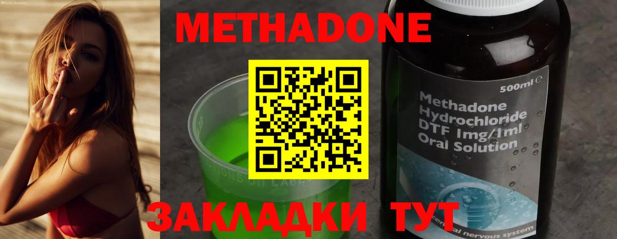 ОМГ ОМГ зеркало  Вход с VPN  Щёлково  МЕТАДОН кристалл 
