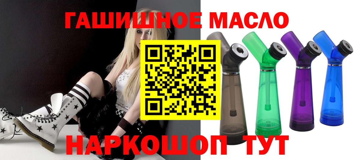 Дистиллят ТГК вейп с тгк  Вход с VPN  ТГК вейп  Щёлково 